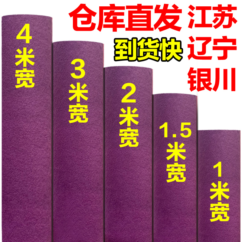 浪漫婚礼舞台紫色地毯人仁