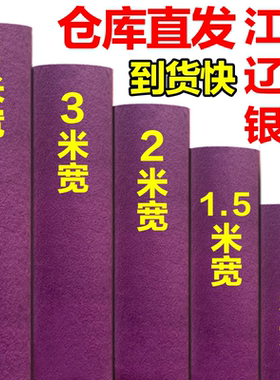 人仁紫色地毯一次性结婚礼浪漫开业主题加厚舞台满铺室外防滑展会