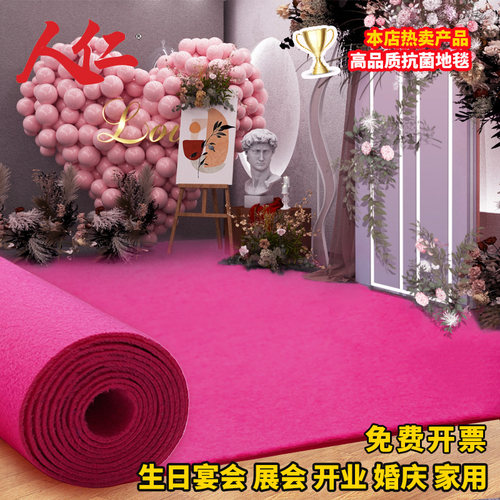 人仁庆典展会浪漫风粉色地毯