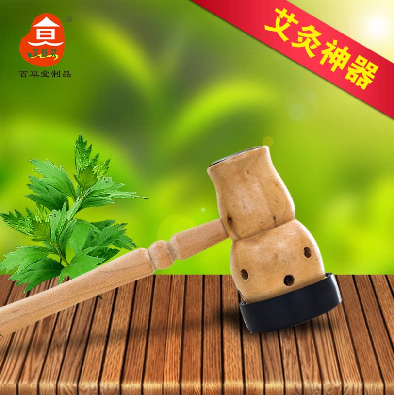 手持式葫芦灸艾灸理疗艾灸盒家用熏肚脐悬灸器具艾条夹子艾炙工具