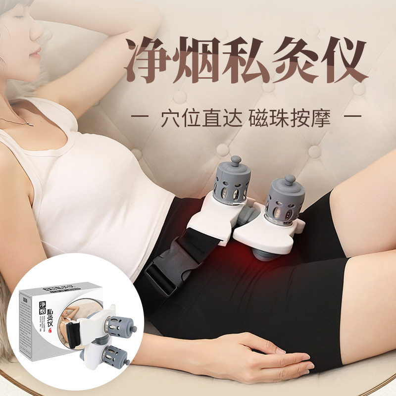 新款私密艾灸套盒净烟温灸仪会阴灸宫寒妇科磁疗悬灸筒女性护理艾