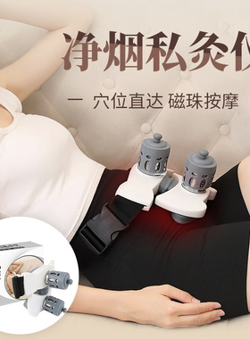 新款私密艾灸套盒净烟温灸仪会阴灸宫寒妇科磁疗悬灸筒女性护理艾