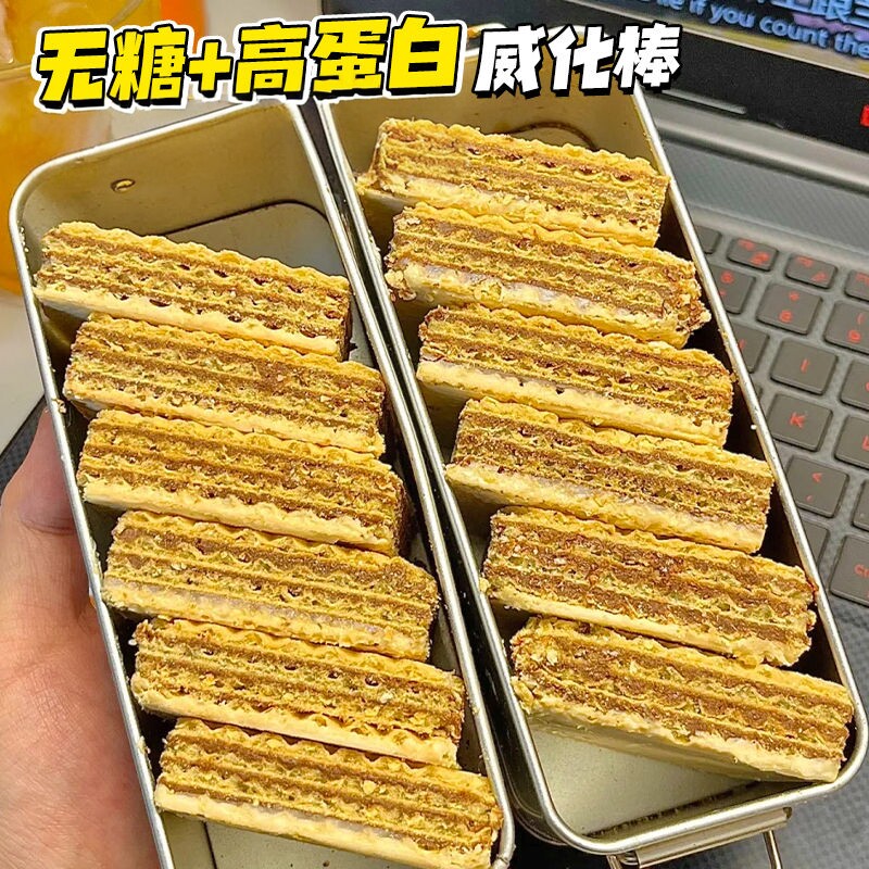无糖】高蛋白威化饼干高钙饼干能量棒健身代餐饱腹抗饿零食谷物棒