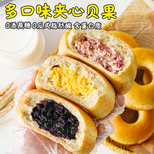 百香果夹心贝果面包欧包无蔗糖营养早晚餐主食零食品代餐饱腹整箱