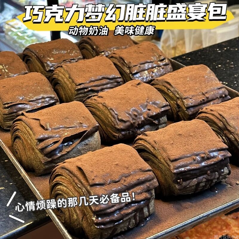 脏脏包爆浆巧克力夹心面包蛋糕早餐欧包网红面包点心办公室零食