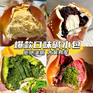 雪山海盐芝士碱水球面包代餐黑巧奶酪欧包饱腹早餐粗粮整箱食品