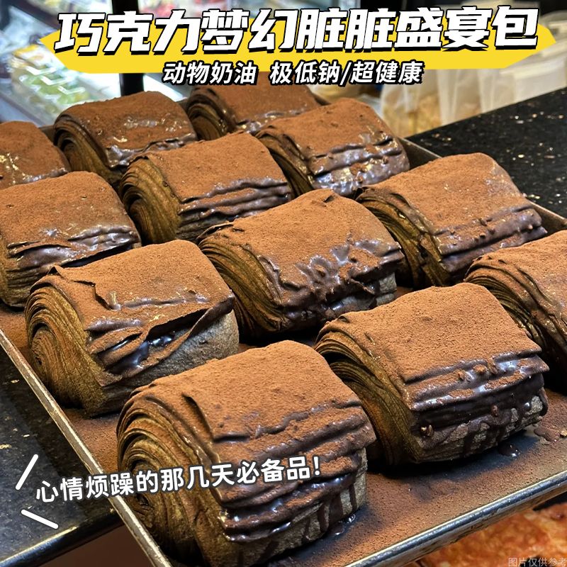 脏脏包爆浆巧克力夹心面包蛋糕早餐欧包网红面包点心办公室零食