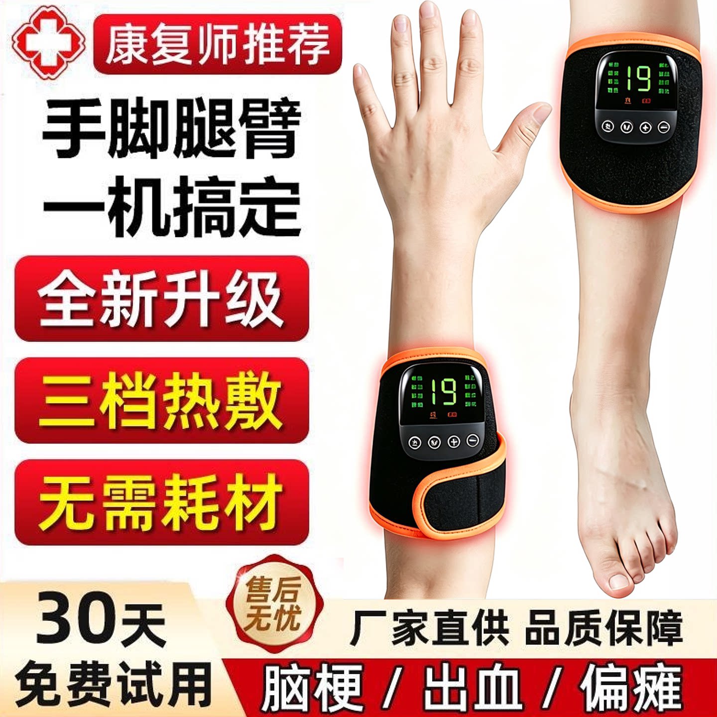 手部康复训练器老年人中风偏瘫图片