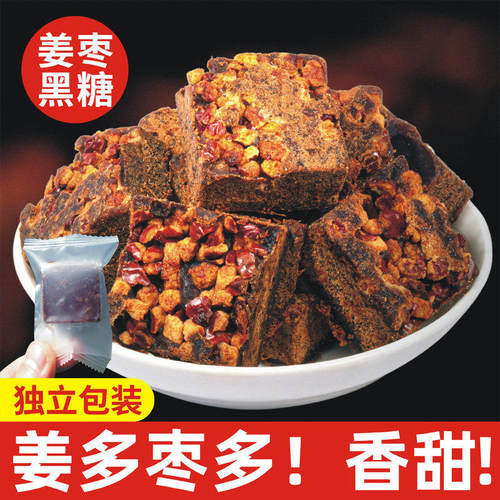 红枣黑糖老姜糖姜枣茶姜糖块