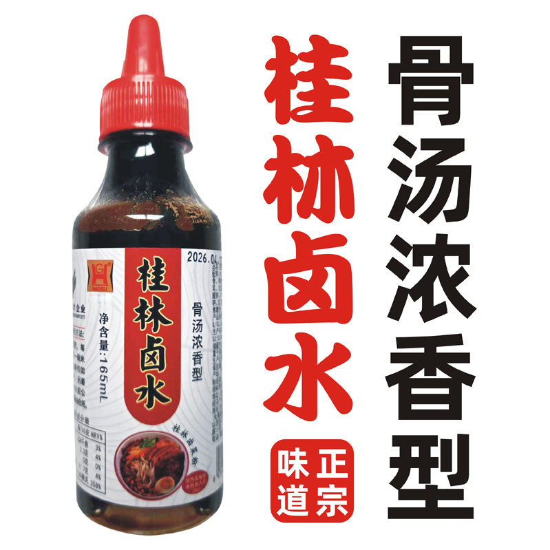 正宗桂林米粉卤水卤粉卤肉配方家用秘制商用卤牛肉卤鸡爪卤菜卤蛋