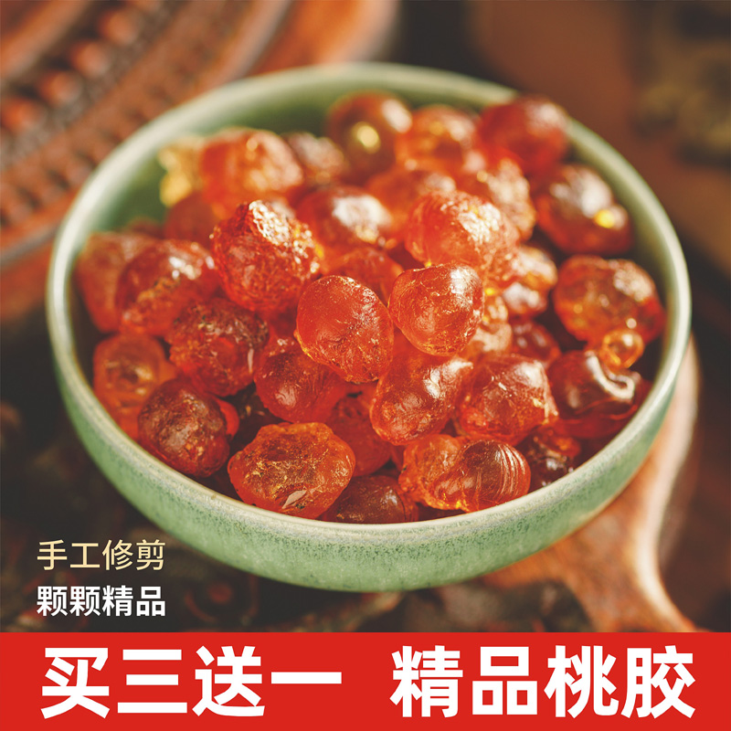 天然野生桃胶手工修剪粒粒精品