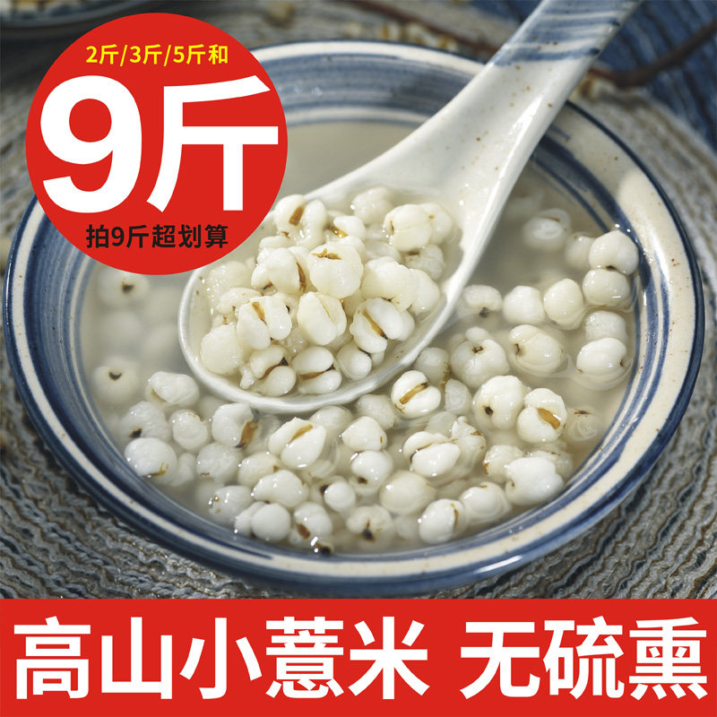 新货广西农家自种优质高山小薏米苡仁米薏米仁粗粮杂粮非蒲城散装