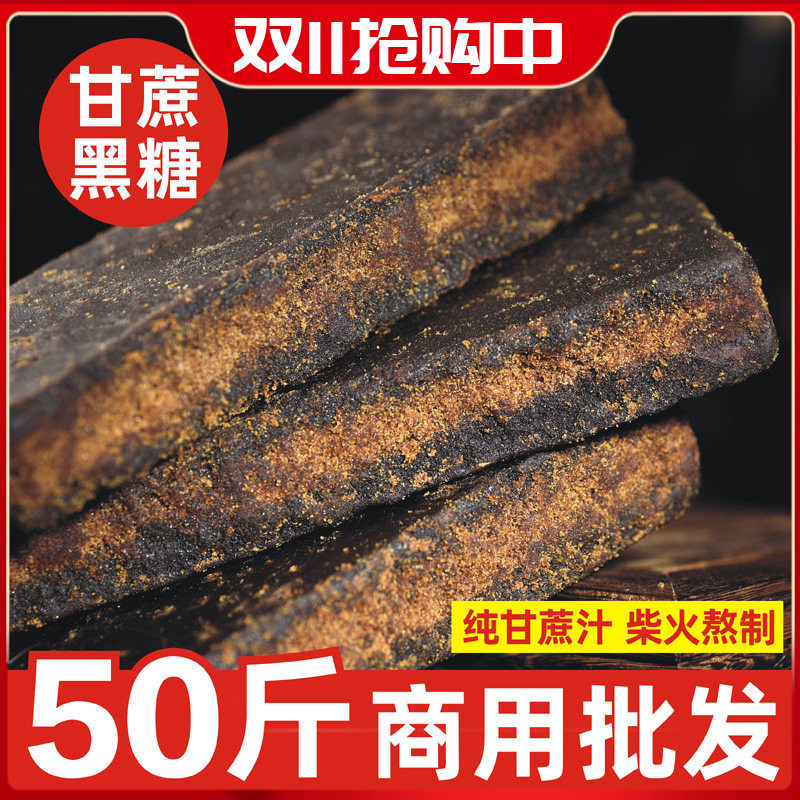 正宗黑糖块纯黑纯正纯黑糖正宗老红糖正品土红糖块纯手工方块散装