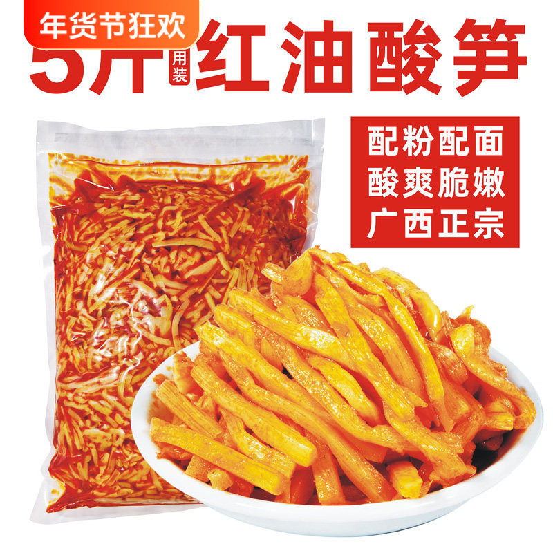 广西老坛酸笋炒熟即食正宗螺蛳粉调料包酸笋配料柳州酸笋小包装