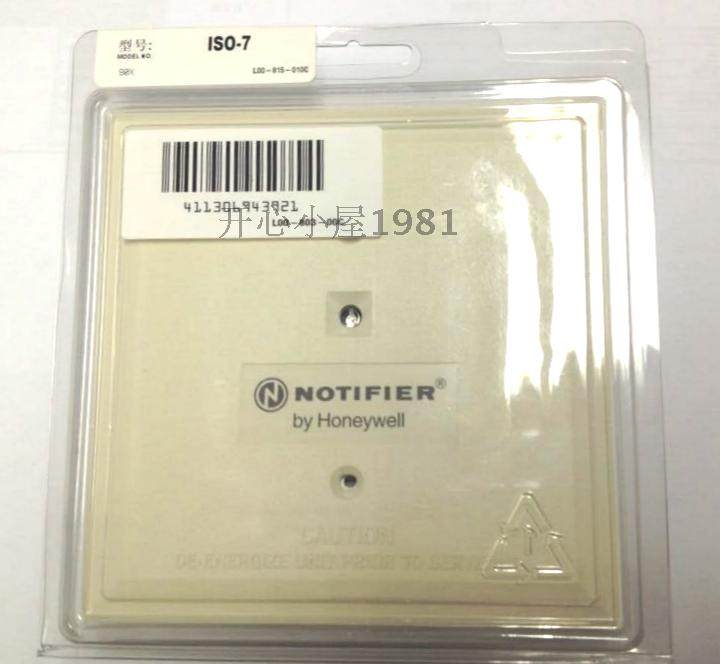 NOTIFIER美国诺帝菲尔 ISO-7 隔离模块 消防报警设备全新原装|ruв категории электронный/электрик, оборудования пожарной сигнализации, модуль оповещения - от Buy2taobao.com для оказания профессиональной услуги покупки агента Taobao