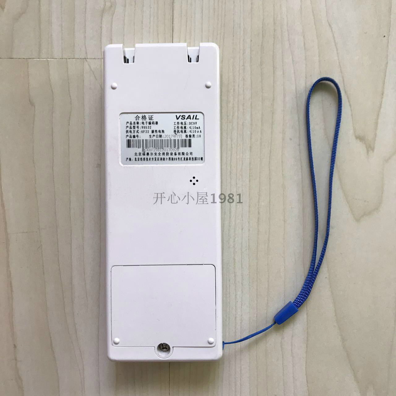 北京福赛尔V6532电子编码器  写码器 读码器 福赛尔编码器 现货,电子/电工,报警模块,淘宝优惠券,粉丝福利购,淘宝优惠卷