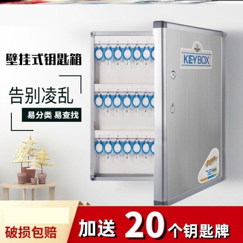 新款家用装饰公司装修盒锁匙盒壁挂式汽车钥匙盒箱定制LOGO钥匙箱
