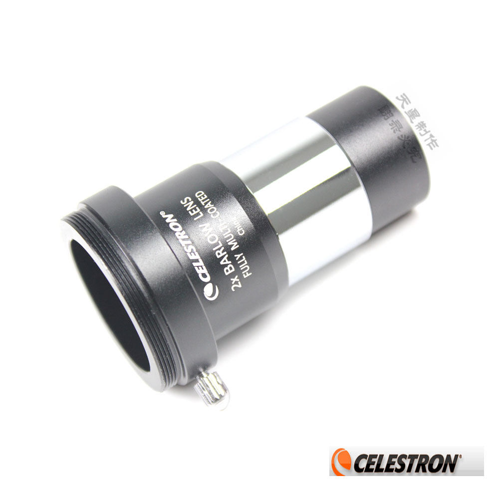 星特朗Celestron 天文望远镜 1.25英寸2倍 巴罗镜 增倍镜 宽带膜
