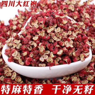 500克2025茂汶大红袍花椒粒C红麻椒特香特麻无籽四川食用级可打粉