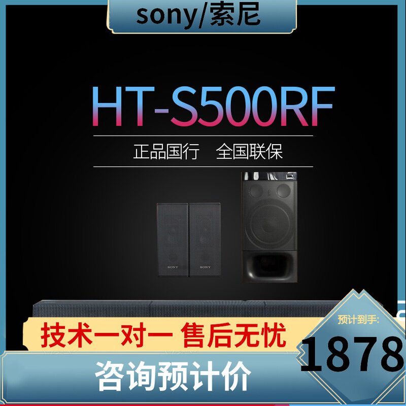 Sony/ SONY HT-S500RF/S40R television Whispering Gallery sound 5.1 cinema wireless Bluetoothin the Audio appliances , Sound whispering gallery  category - from Buy2taobao.com to provide professional Taobao agent buy service