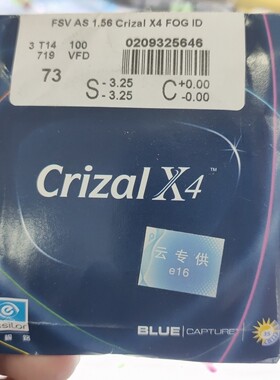 依视路1.60非球面超薄防辐射