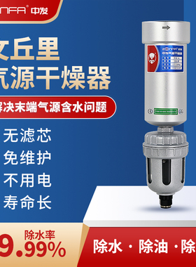 文丘里气源干燥处理器过滤空压机压缩空气泵油水分离器ZF06/ZF05