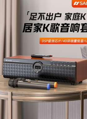 山水N12家庭ktv音响套装客厅k歌全套卡拉ok机家用点歌机2025新款