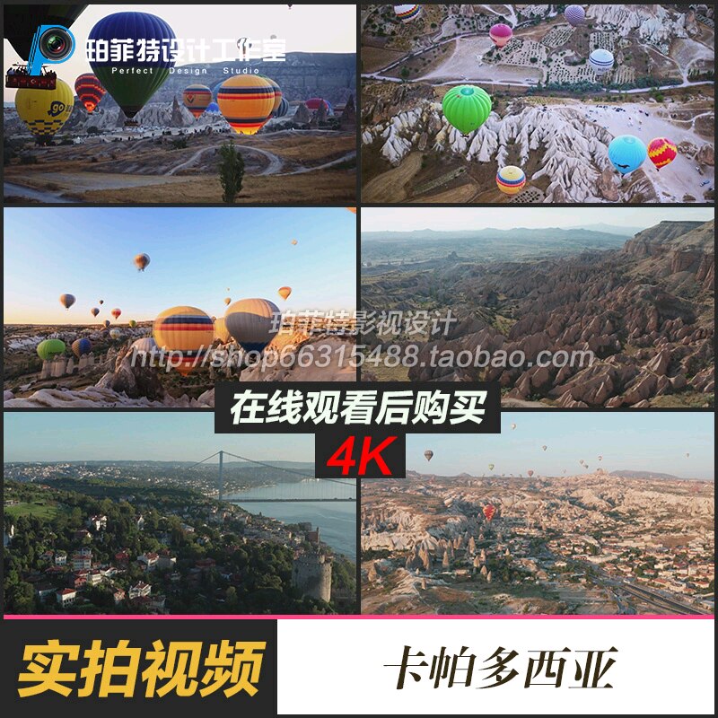 航拍土耳其卡帕多西亚热气球视频素材