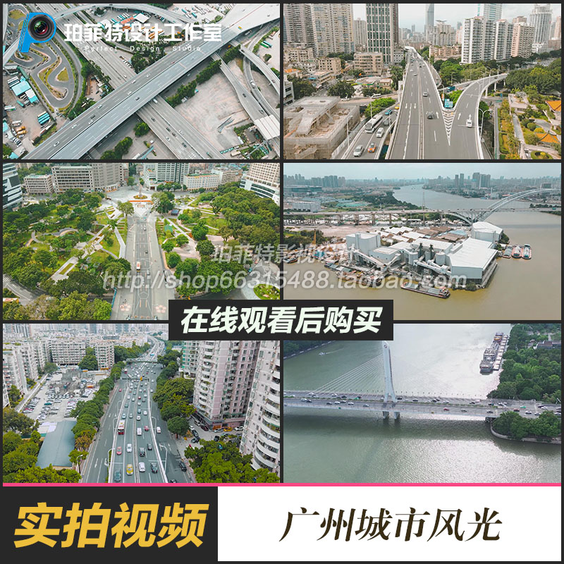 广州地标景点城市风光镜头城市宣传交通建筑视频素材