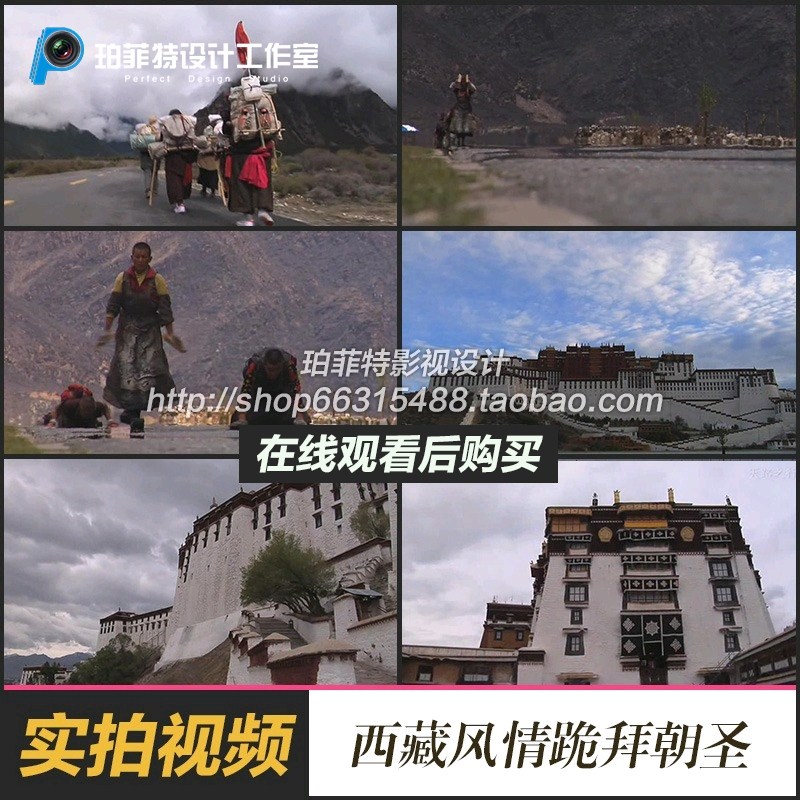 西藏藏族藏民 匍匐跪拜朝圣者 虔诚高清视频素材