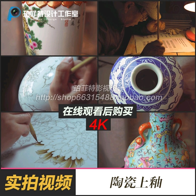 瓷器画画装饰上图案釉中釉上彩绘陶瓷上釉视频素材