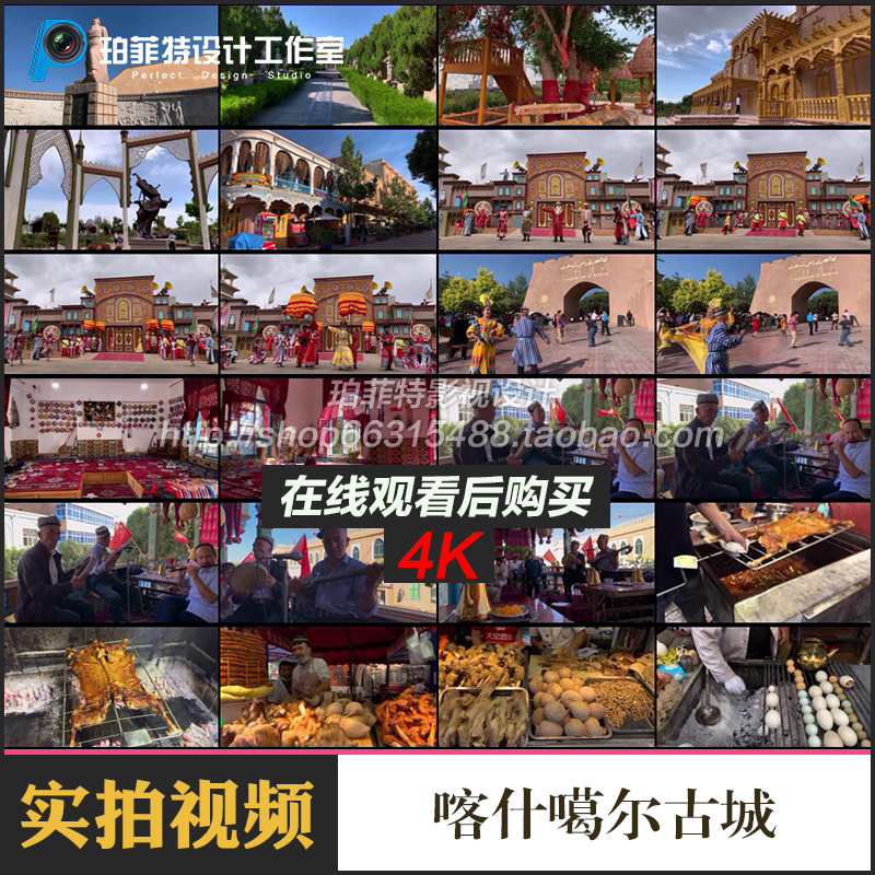 t258喀什噶尔古城旅游景区4K新疆风光民俗高清实拍视频素材