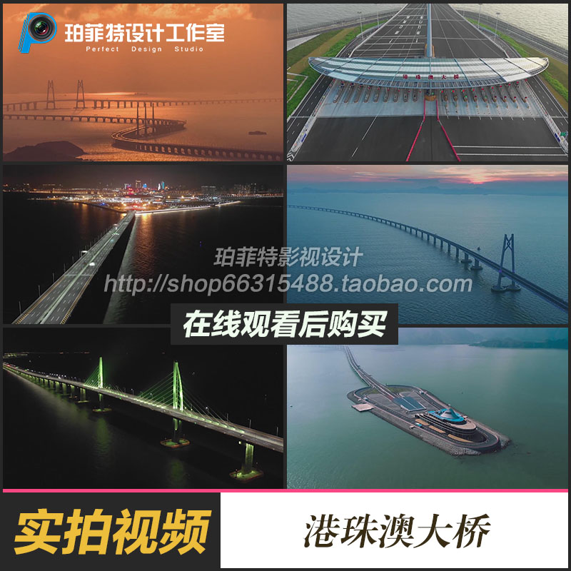港珠澳大桥视频素材航拍鸟瞰跨海大桥夜景