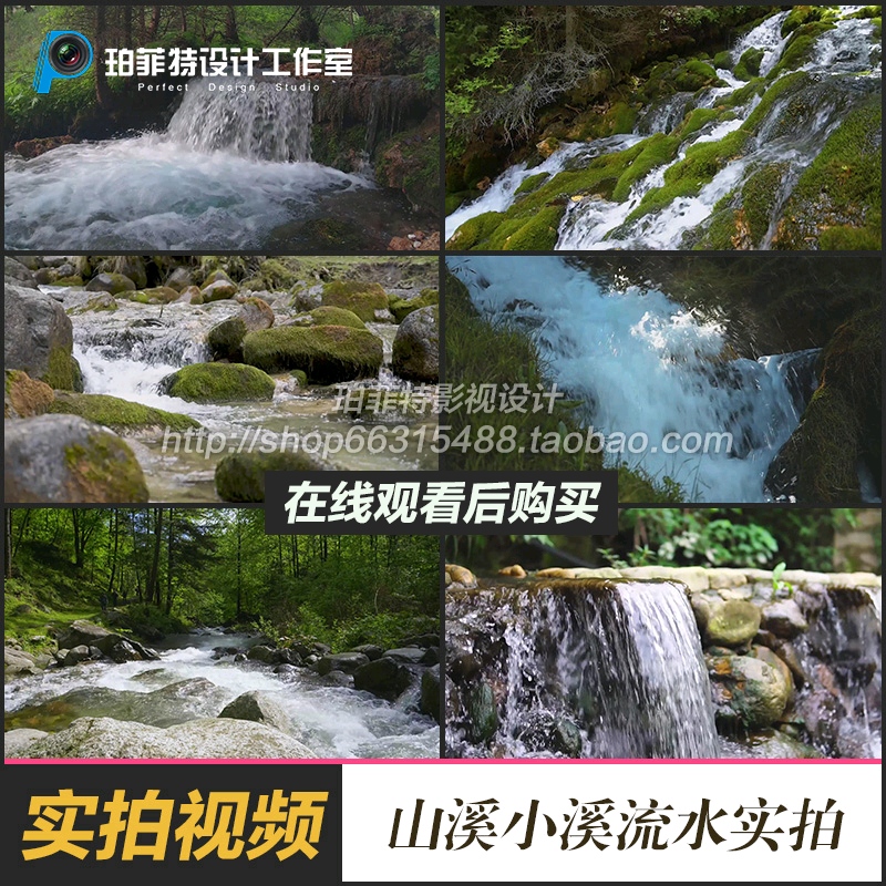 实拍小溪山涧岩石溪流山溪小河潺潺流水清澈水流清新背景视频素材