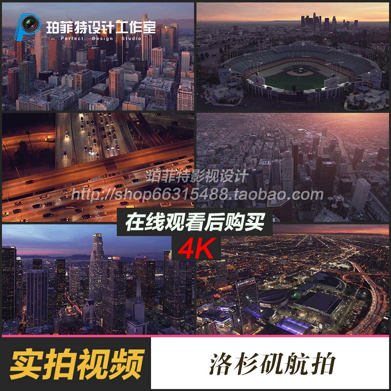 4k航拍洛杉矶视频素材城市空镜头美国国际大城市la夜景摩天大楼