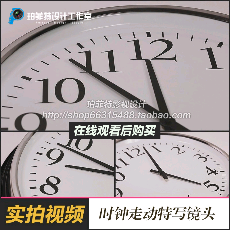 3组时钟走动特写镜头时光流逝怀旧回忆实拍高清视频素材