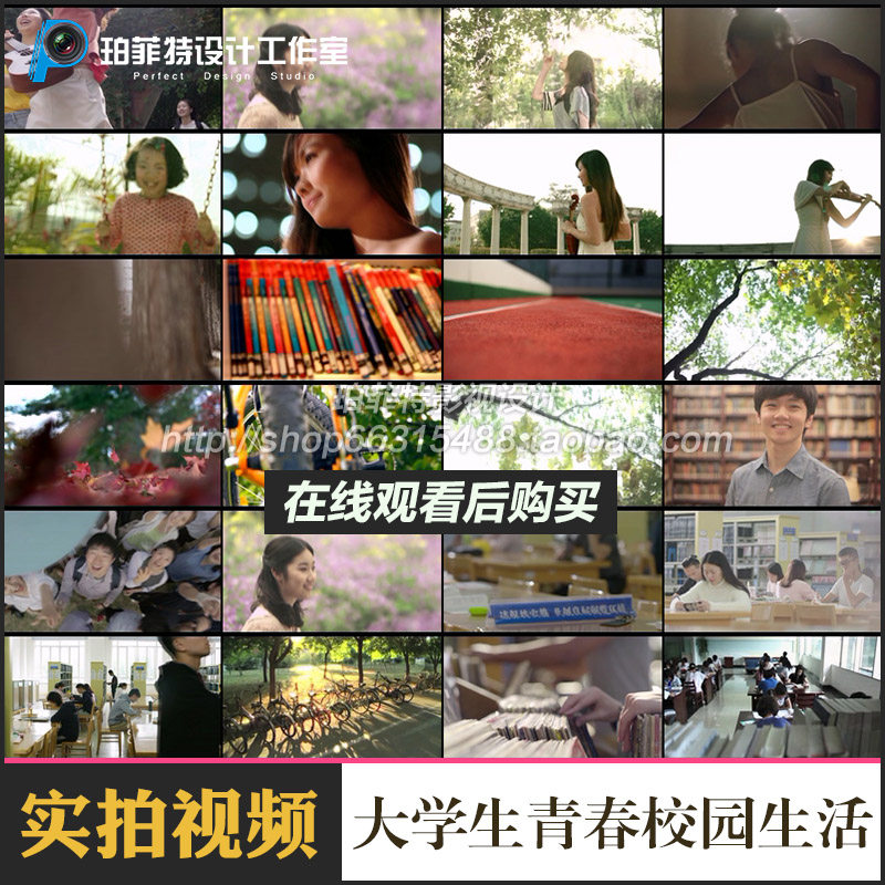 大学生青春校园生活憧憬未来成长励志高清实拍剪辑视频素材