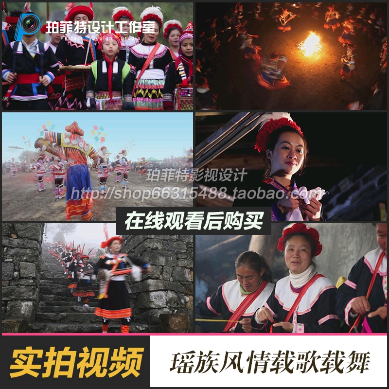瑶族风情人文化生活习俗少数民族载歌载舞民俗高清实拍视频素材