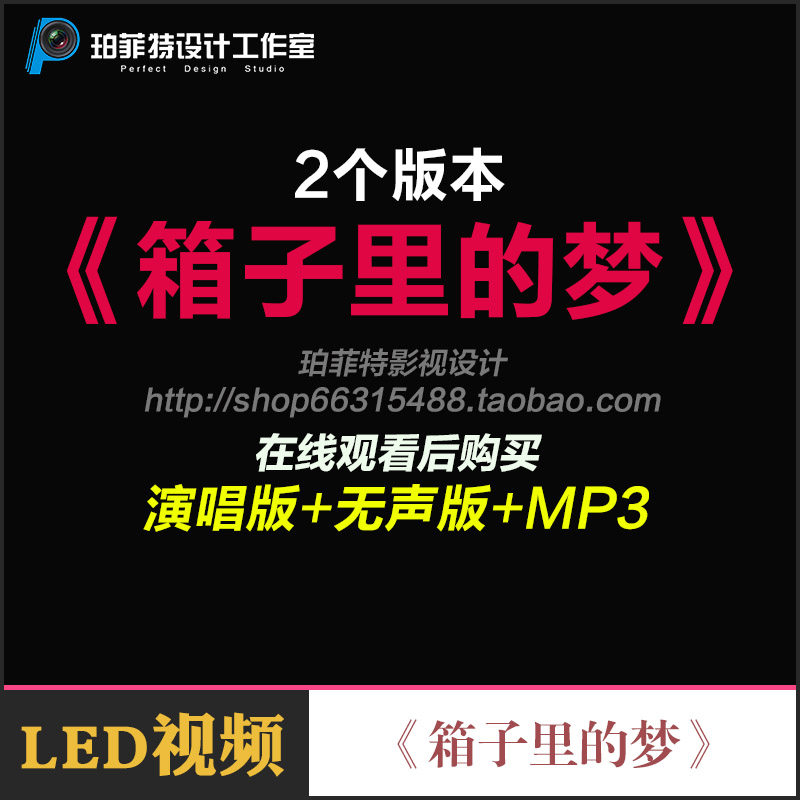 幼儿园少儿舞蹈梦想的列车 箱子里的梦led大屏幕舞美背景视频素材