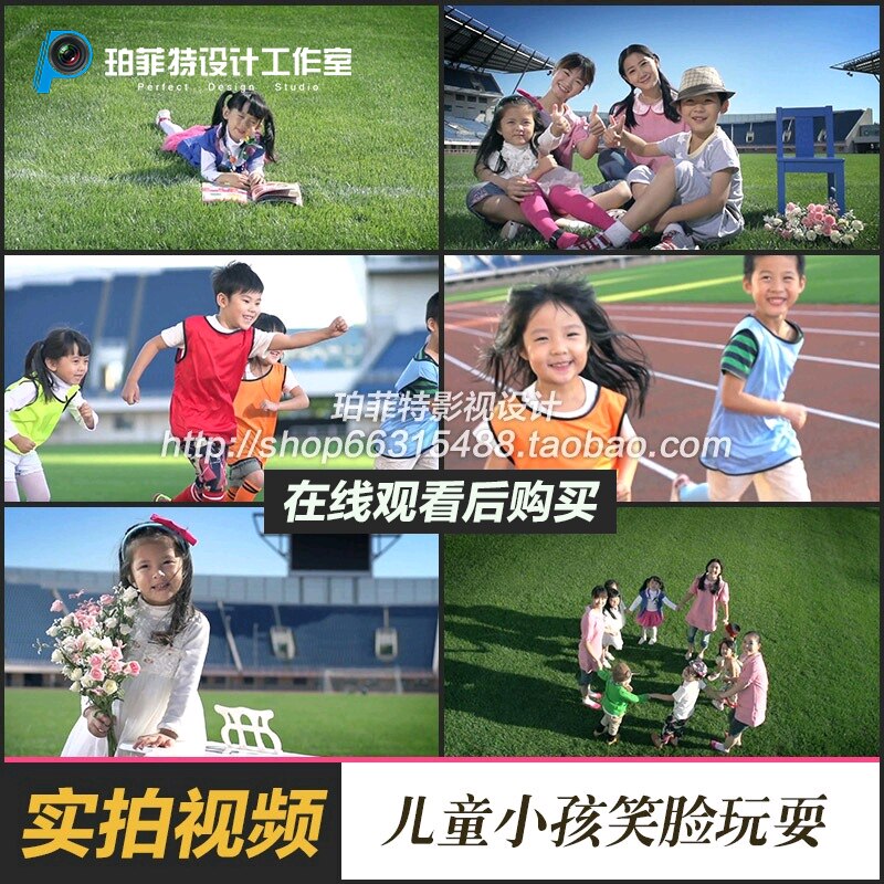 儿童小孩笑脸奔跑体育运动成长快乐童年幸福生活高清实拍视频素材