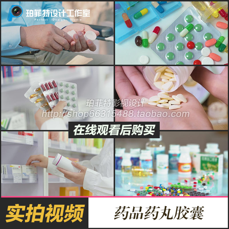 药物药片胶囊药物胶囊特写倒取药盒取药颗粒吃药散落药丸视频素材