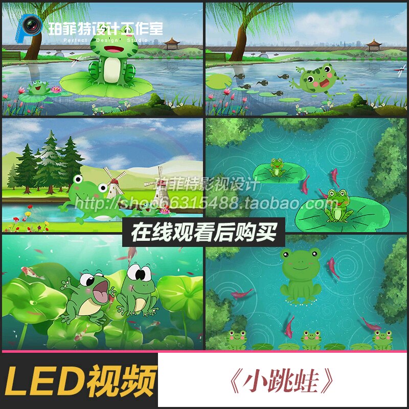 小跳蛙儿歌快乐的小跳蛙歌曲舞蹈幼儿舞蹈led背景视频素材
