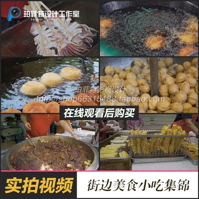 美食街边小吃油条丸子油炸食物大排档地方小吃食物视频素材实拍