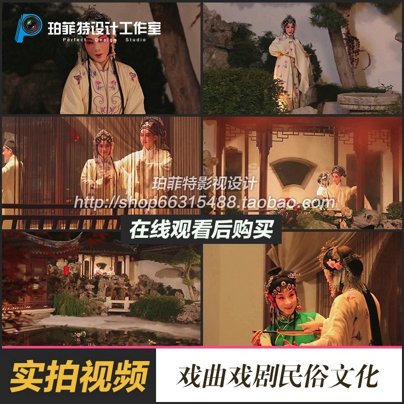 中国风苏州昆曲昆剧戏曲戏剧表演出传统民俗文化视频影视素材