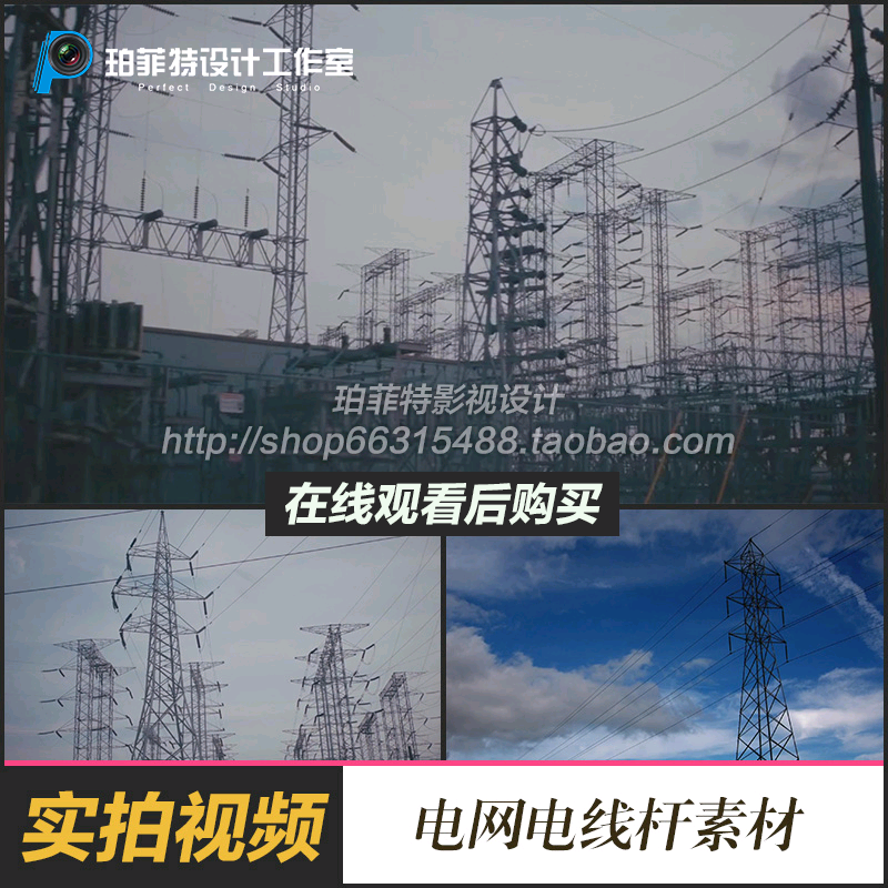 高压线塔电线杆电力铁塔乡村电力传输能源电能电网大屏幕视频素材