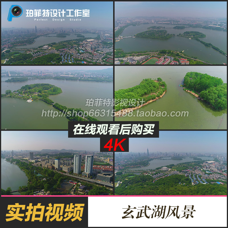 4k高清航拍南京玄武湖紫峰大厦视频素材高空鸟瞰市中心大全景