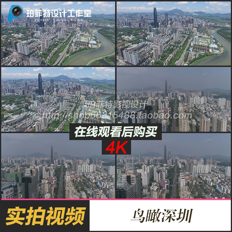 深圳航拍视频素材鸟瞰城市空镜头罗湖市中心地标深南中路