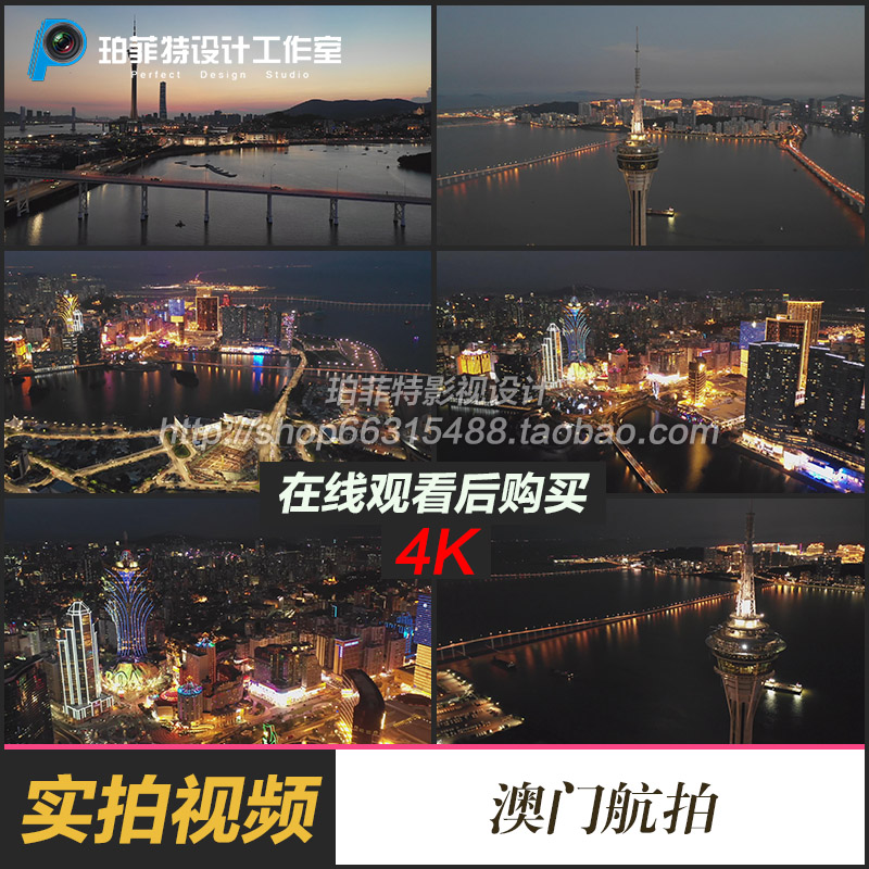 航拍鸟瞰繁华夜景澳门塔城市夜晚空镜头澳门视频素材