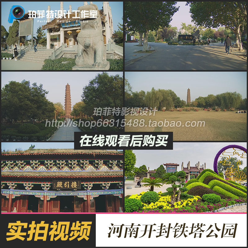 河南开封铁塔公园名胜古迹公园视频素材