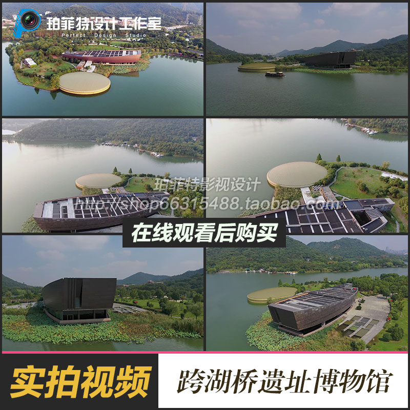 浙江湘湖杭州市萧山跨湖桥遗址博物馆航拍视频素材